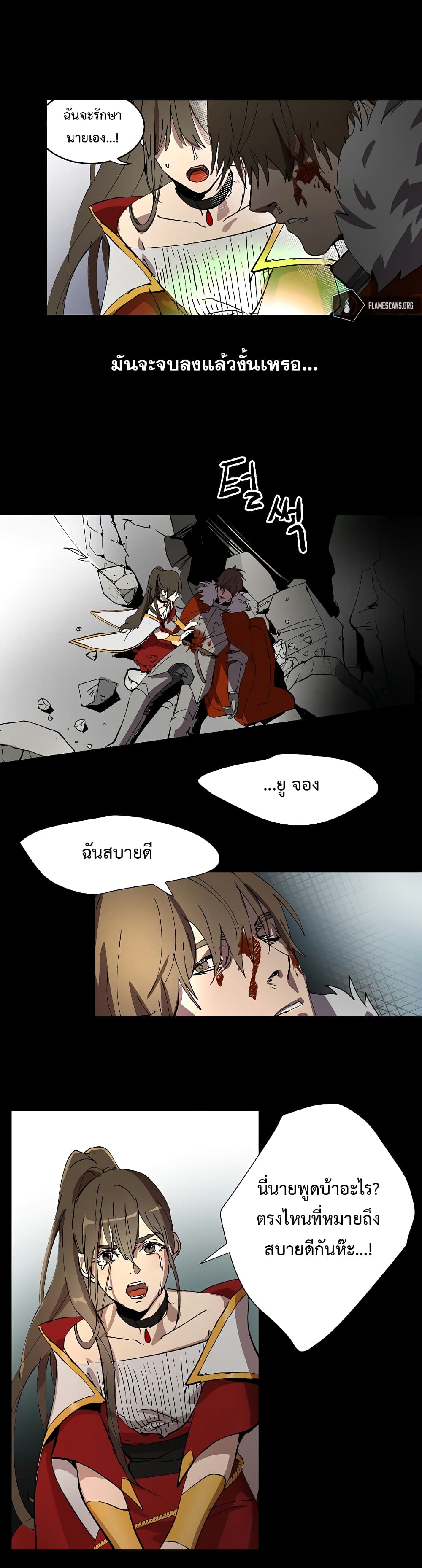 RE Life Player ตอนที่ 0 (11)